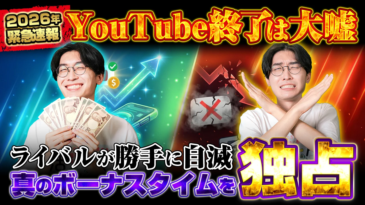 YouTubeサムネイル
