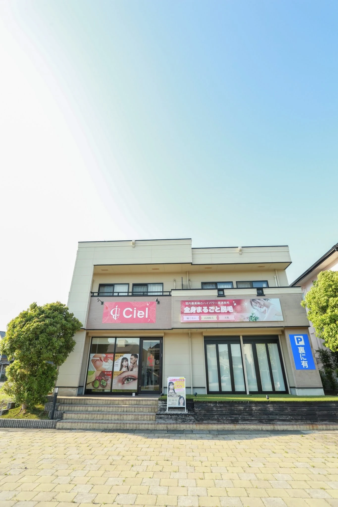 買取店の店舗外観 01